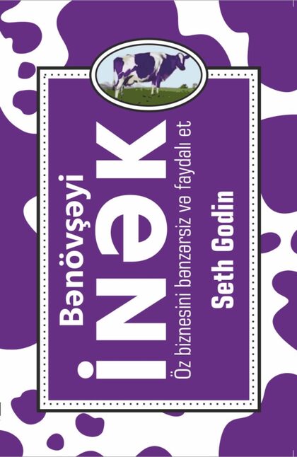 Bənövşəyi İnək