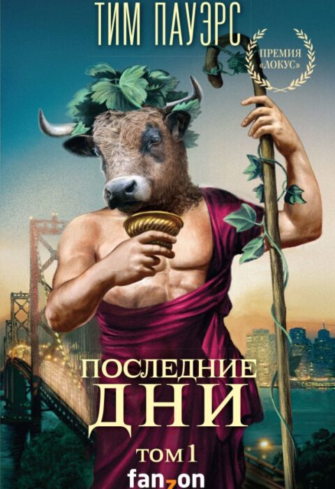 Погода землетрясения