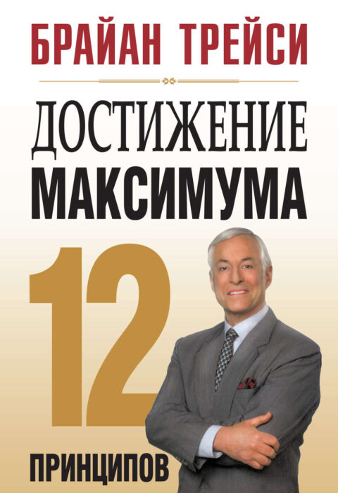 Достижение максимума: стратегии и навыки, которые раскроют ваш скрытый потенциал